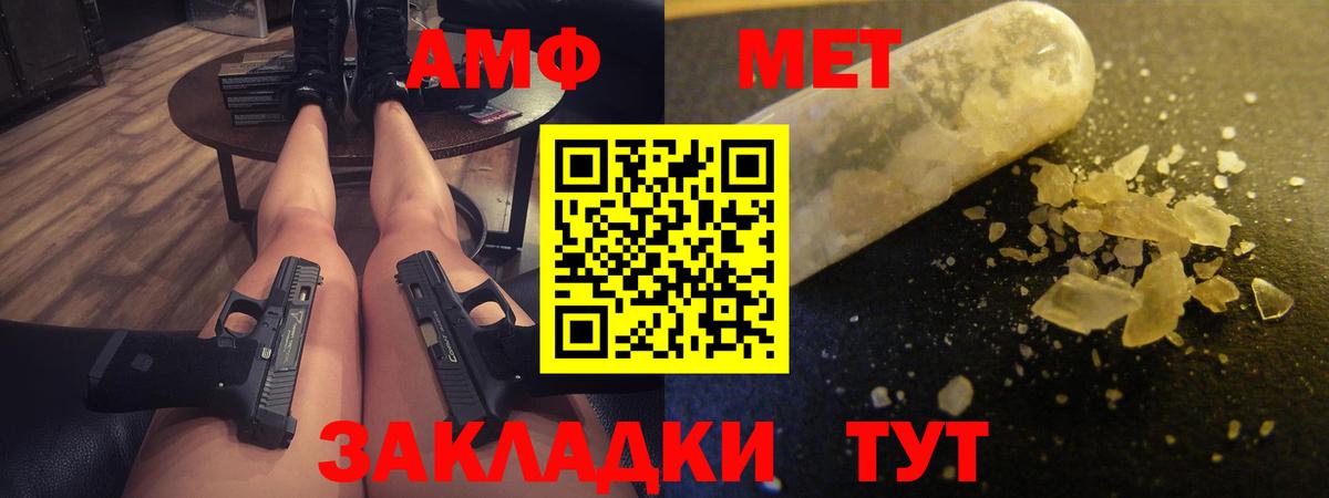 Amphetamine 97% Добрянка