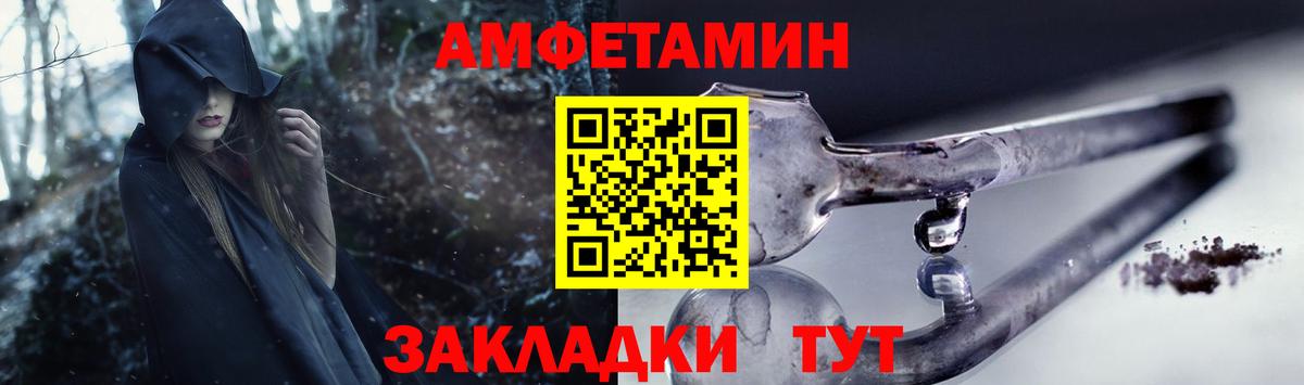 Amphetamine  АМФ 98%  Вход с VPN  Добрянка 