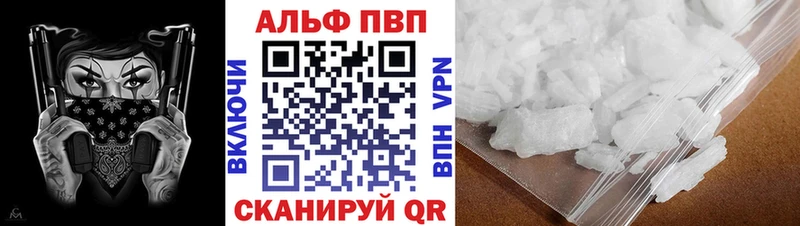 A-PVP Crystall  Добрянка 