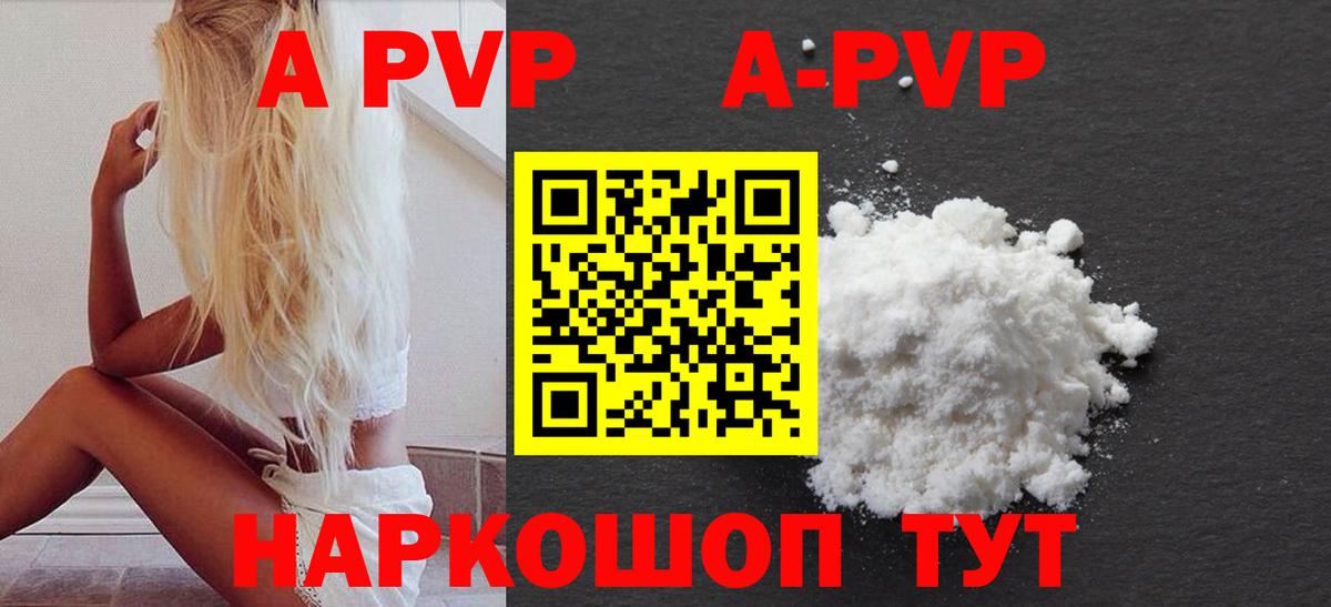 Добрянка  APVP СК КРИС  Alpha-PVP крисы CK  Alpha-PVP крисы CK  Вход с VPN 