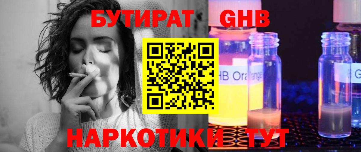 Бутират BDO  Вход с VPN  Добрянка 