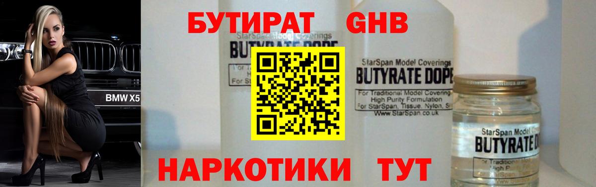 БУТИРАТ BDO 33% Добрянка