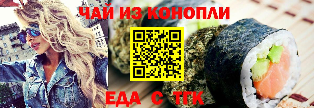Cannafood конопля  Вход с VPN  Добрянка 