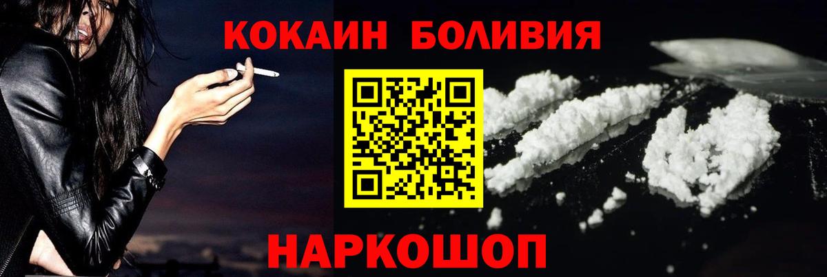 Cocaine 97%  Cocaine 98%  Кокаин  Добрянка  Вход с VPN 