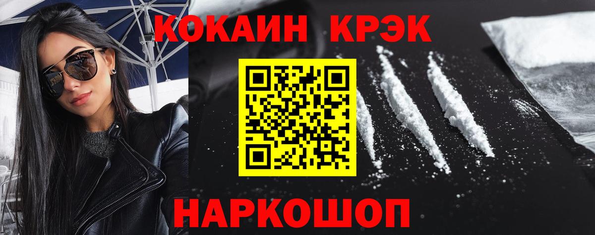 Кокаин 97% Добрянка