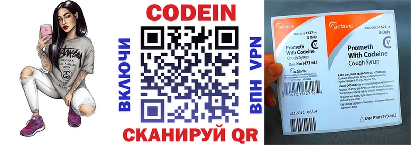 KRAKEN ССЫЛКА  Добрянка  Codein Purple Drank  наркотики 