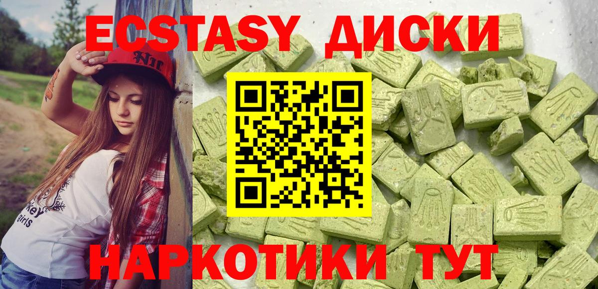 Ecstasy MDMA  Вход с VPN  Добрянка  OMG сайт  Ecstasy ешки 