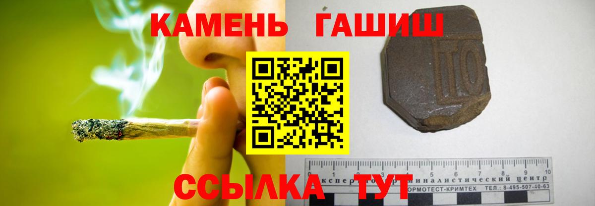 Гашиш hashish  ГАШ  Вход с VPN  Добрянка  Гашиш VHQ 