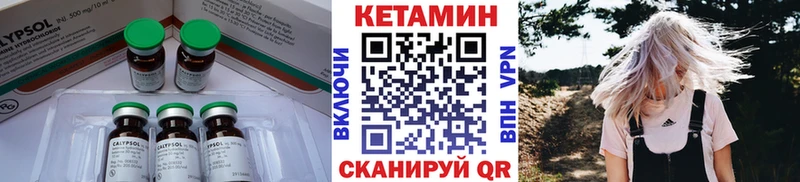 купить сайты Добрянка КЕТАМИН ketamine