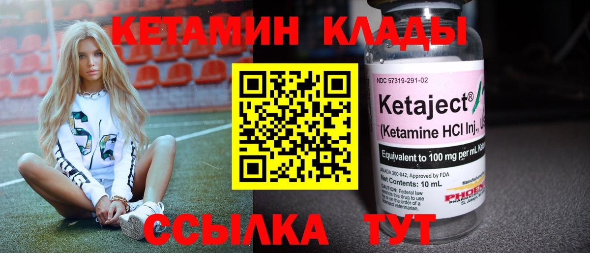 Добрянка  Кетамин ketamine  Вход с VPN 