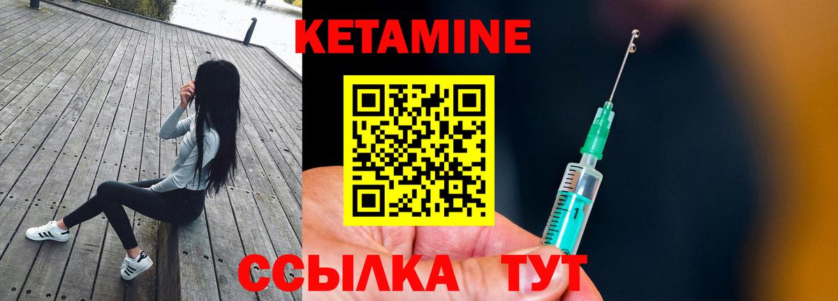 КЕТАМИН VHQ Добрянка
