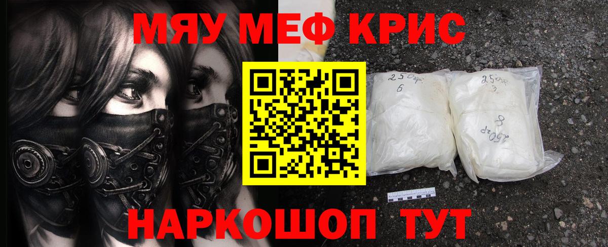 МЕФ кристаллы Добрянка