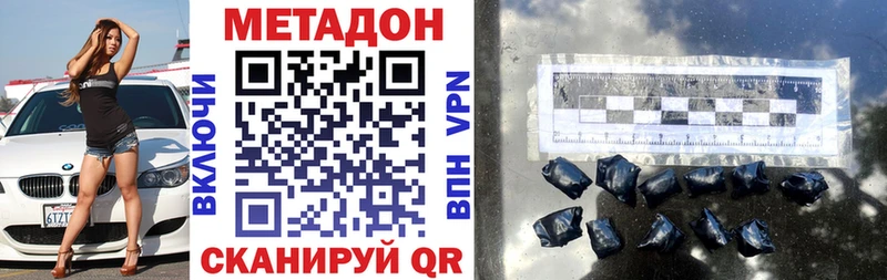 ОМГ ОМГ маркетплейс Добрянка МЕТАДОН мёд