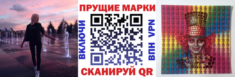Марки 25I-NBOMe 1500мкг  наркота  Добрянка 